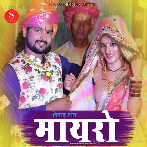 Ramesh Mirdha Songs MP3 Download